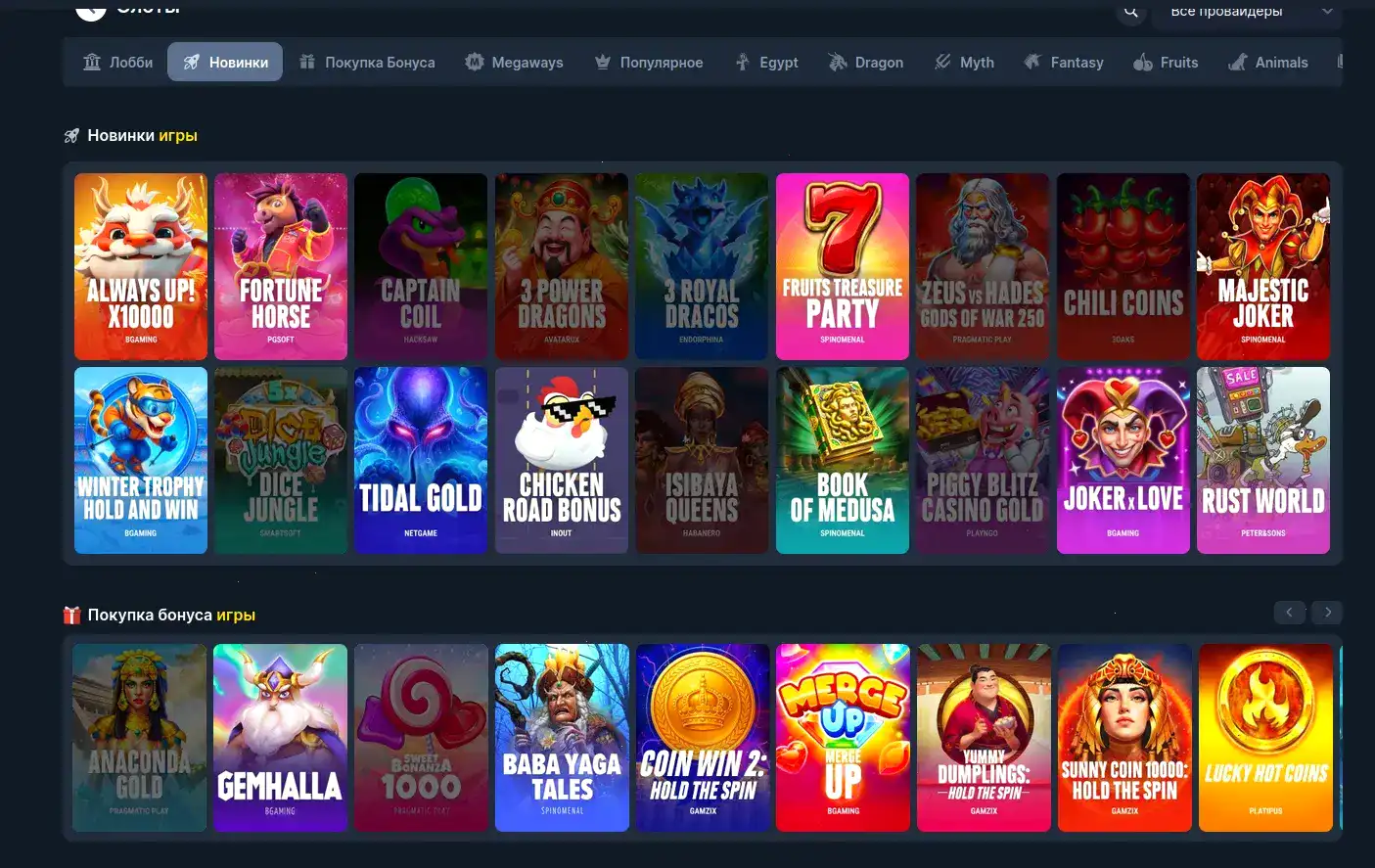 Бонусы и акции казино Гизбо на экране смартфона